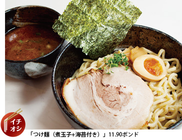 「つけ麺（煮玉子+海苔付き）」11.90ポンド