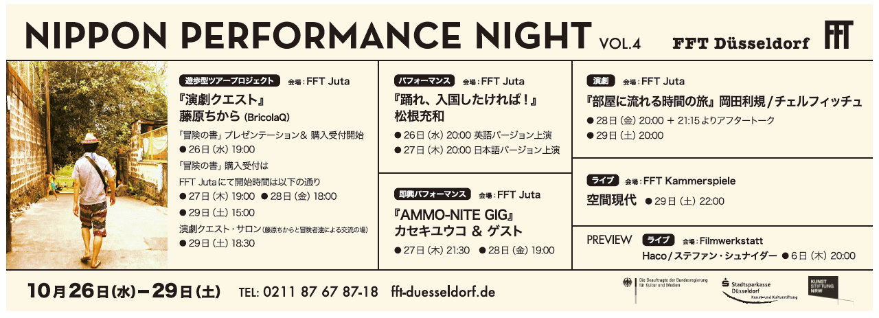 Nippon Performance Night