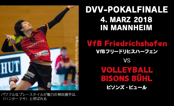 vfBフリードリヒスハーフェン vs ビソンズ・ビュール