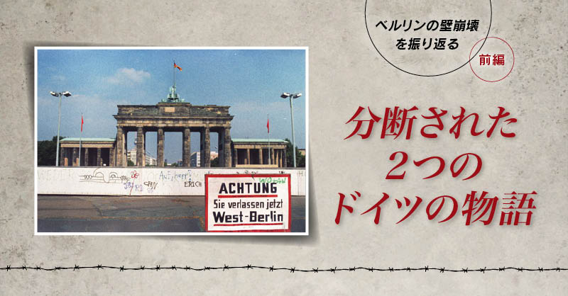 ★ひょ 洋書 ドイツ語 / 東西ドイツ統一の年 ベルリンの壁崩壊 図版大量 009「ベルリンの壁崩壊前夜の奇跡ー ボウイが壁を背に向け歌い
