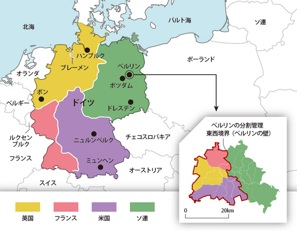 ドイツ4分割統治