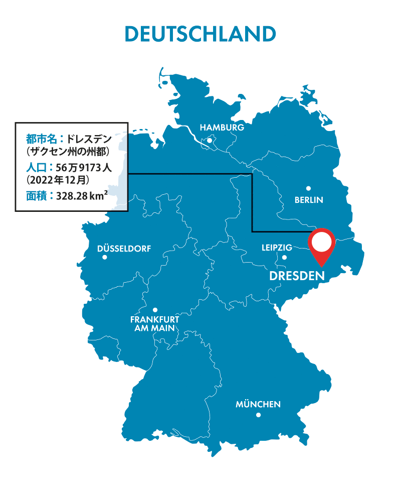 都市名：ドレスデン（ザクセン州の州都） 人口：56万9173人 （2022年12月） 面積：328.28 km²