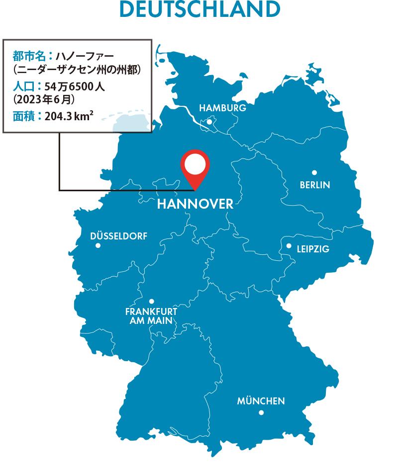 都市名：ハノーファー（ニーダーザクセン州の州都）人口：54万6500人（2023年6月）面積：204.3 km²