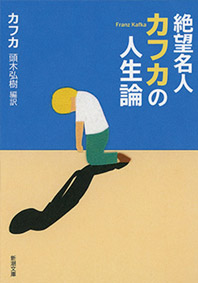 プラハにあるカフカの墓