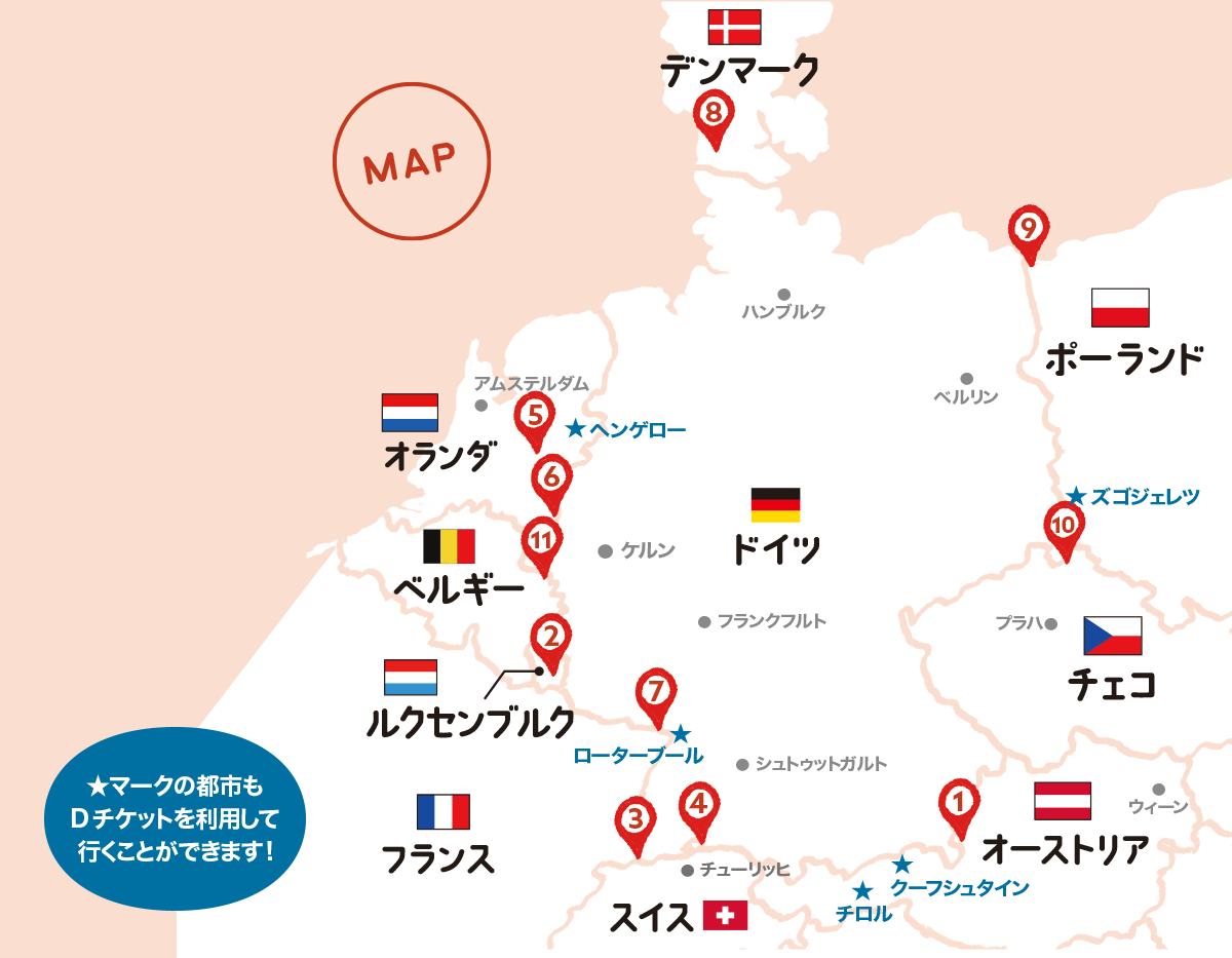 Dチケット地図