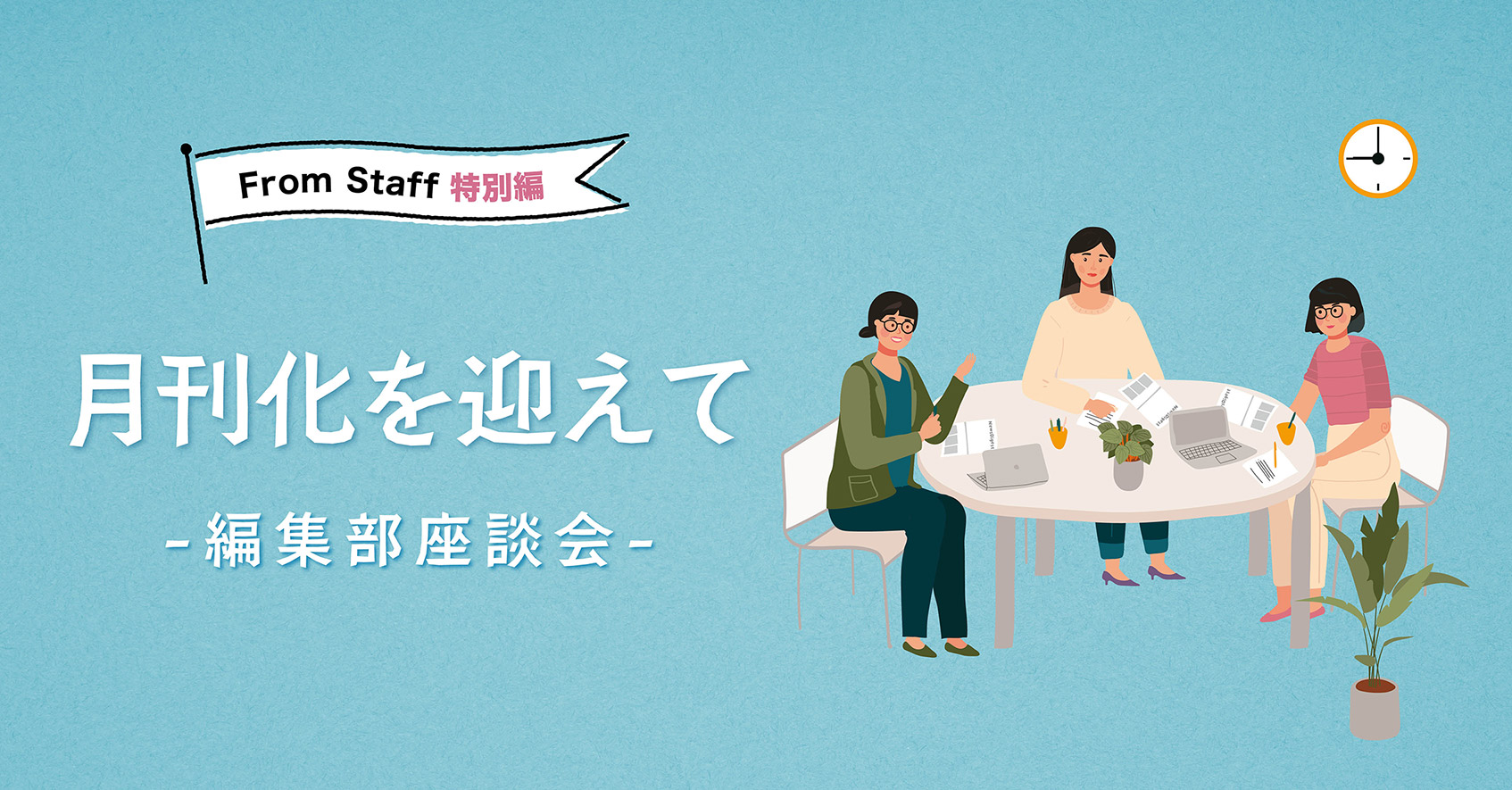 欧州で暮らす私たちとメディアの距離感