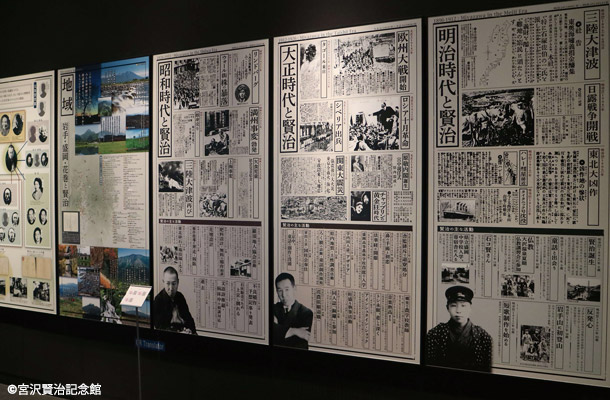 宮沢賢治記念館