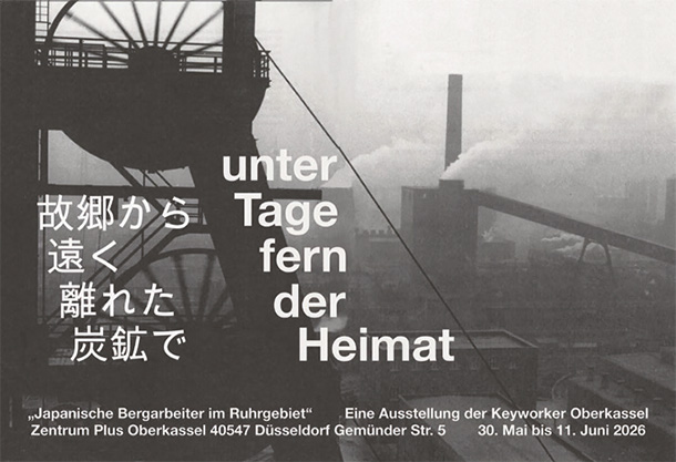 企画展「Unter Tage fern der Heimat - 故郷から遠く離れた炭鉱で」