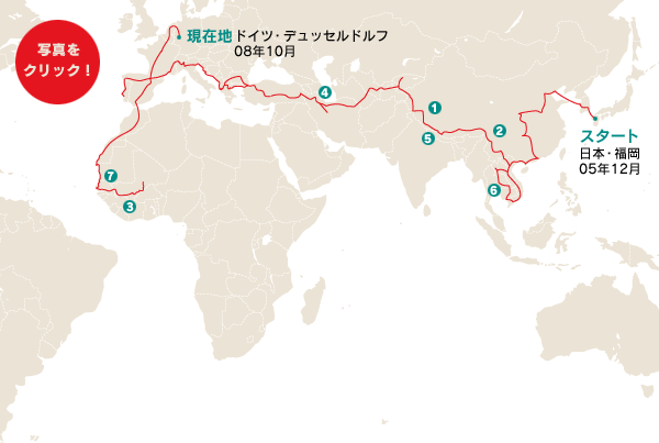 自転車で世界一周に挑戦　伊東心さん