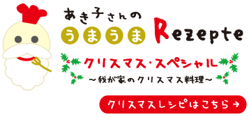 クリスマス