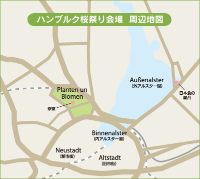 ハンブルク桜祭り会場 周辺地図