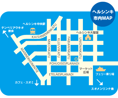 ヘルシンキ市内地図