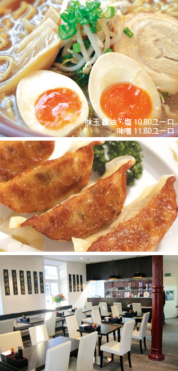 夢谷ラーメン