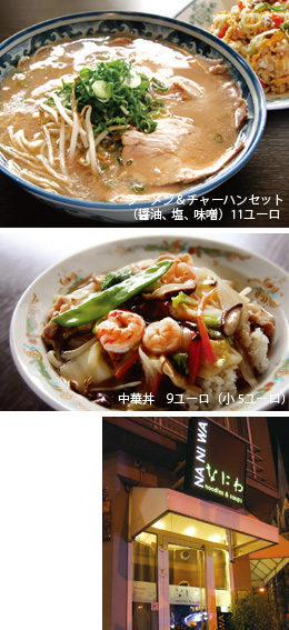 夢谷ラーメン