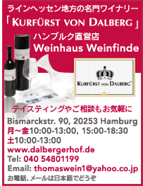 Weinhaus Weinfinde