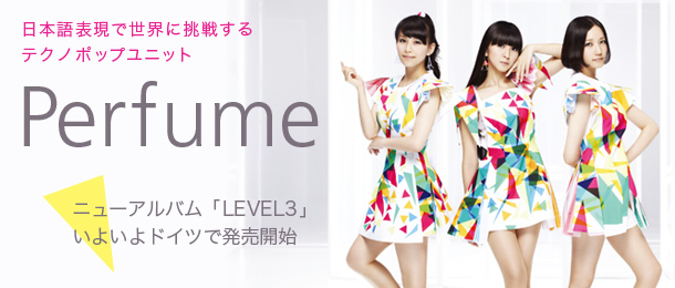 Perfume インタビュー