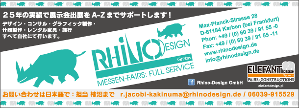 Rhino Design