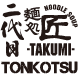 麺処 匠 二代目 TONKOTSU KITCHEN TAKUMI