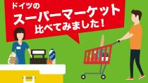 特集